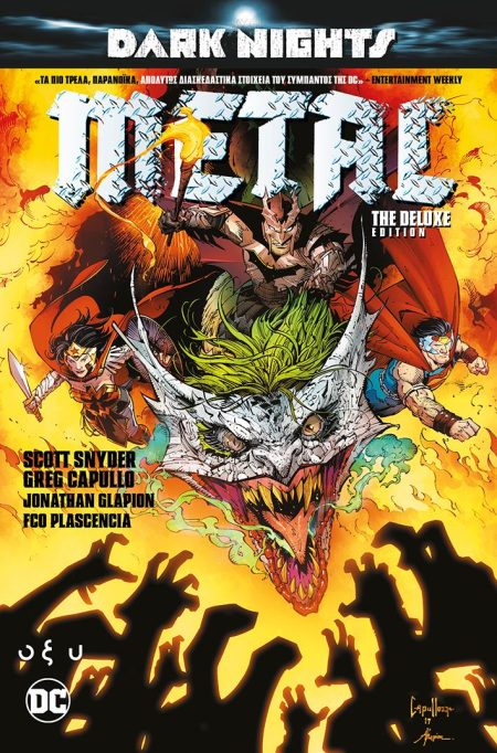 DARK NIGHTS METAL: THE DELUXE EDITION