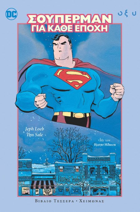 ΣΟΥΠΕΡΜΑΝ ΓΙΑ ΚΑΘΕ ΕΠΟΧΗ. ΒΙΒΛΙΟ ΤΕΣΣΕΡΑ: ΧΕΙΜΩΝΑΣ