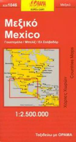 ΧΑΡΤΗΣ ΜΕΞΙΚΟ ΓΟΥΑΤΕΜΑΛΑ, ΜΠΕΛΙΖ, ΕΛ ΣΑΛΒΑΔΟΡ