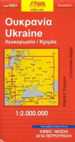 ΟΥΚΡΑΝΙΑ ΛΕΥΚΟΡΩΣΙΑ, ΚΡΙΜΕΑ