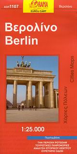ΒΕΡΟΛΙΝΟ