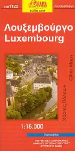 ΛΟΥΞΕΜΒΟΥΡΓΟ