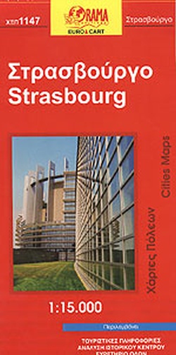 ΣΤΡΑΣΒΟΥΡΓΟ