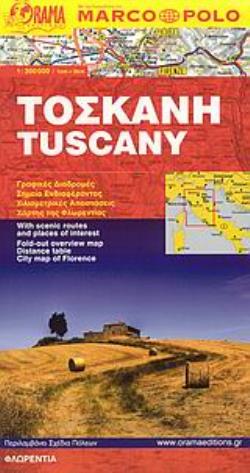 ΤΟΣΚΑΝΗ 3Η ΕΚΔΟΣΗ