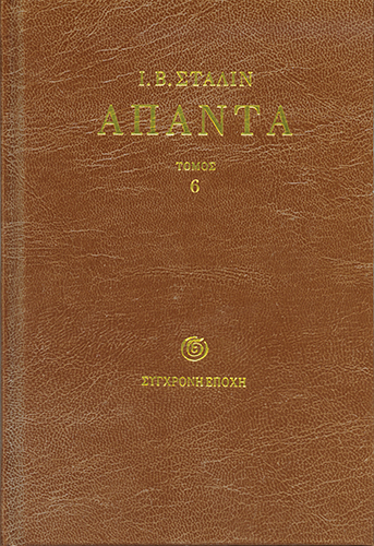 ΑΠΑΝΤΑ 1924