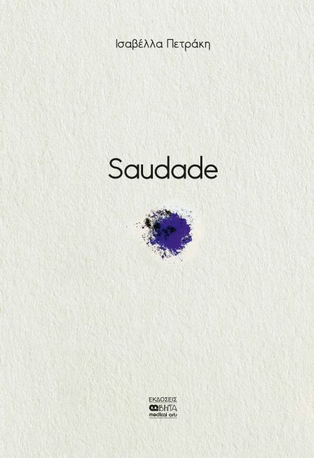 SAUDADE