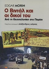 Η ΓΝΩΣΗ ΣΤΗ ΔΙΑΛΕΚΤΙΚΗ ΤΗΣ ΚΟΙΝΩΝΙΚΗΣ ΕΞΕΛΙΞΗΣ
