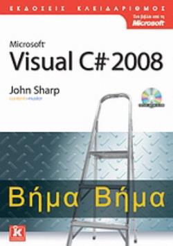 CD-ROM MICROSOFT VISUAL C# 2008