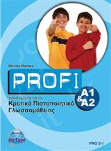 PROFI ΚΠΓ A1 + A2 BEARBEITUNG