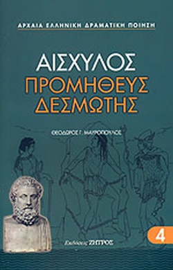 ΠΡΟΜΗΘΕΑΣ ΔΕΣΜΩΤΗΣ