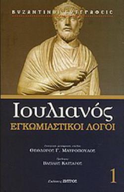 ΕΓΚΩΜΙΑΣΤΙΚΟΙ ΛΟΓΟΙ