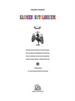 CARMEN ONTOLOGICUM