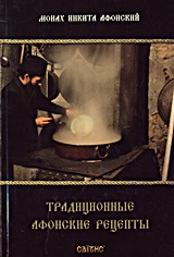 ΠΑΡΑΔΟΣΙΑΚΕΣ ΑΓΙΟΡΕΙΤΙΚΕΣ ΣΥΝΤΑΓΕΣ ΡΩΣΙΚΑ