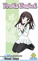 FRUITS BASKET 5