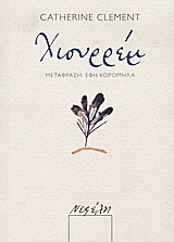 ΧΙΟΥΡΡΕΜ 2Η ΕΚΔΟΣΗ