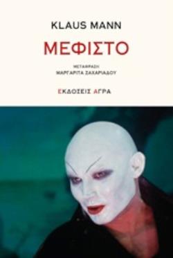 16ΣΕΛΙΔΟ ΦΩΤΟΓΡΑΦΙΚΟ ΕΝΘΕΤΟ. ΜΕΦΙΣΤΟ