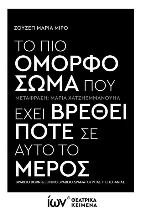 ΦΥΣΙΚΗ Γ΄ ΓΕΝΙΚΟΥ ΛΥΚΕΙΟΥ. ΚΡΙΤΗΡΙΑ ΑΞΙΟΛΟΓΗΣΗΣ ΠΡΟΣΑΝΑΤΟΛΙΣΜΟΣ ΘΕΤΙΚΩΝ ΣΠΟΥΔΩΝ