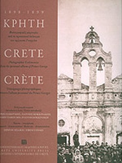 ΚΡΗΤΗ 1898-1899 ΦΩΤΟΓΡΑΦΙΚΕΣ ΜΑΡΤΥΡΙΕΣ ΑΠΟ ΤΟ ΠΡΟΣΩΠΙΚΟ ΛΕΥΚΩΜΑ ΤΟΥ ΠΡΙΓΚΙΠΑ ΓΕΩΡΓΙΟΥ