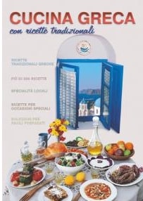 LA CUCINA GRECA 222 RICETTE: SPECIALITÀ LOCALI, RICETTE FESTIVE