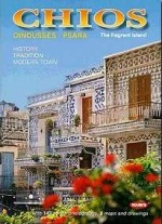 CHIOS, OINOUSSES, PSARA THE FRAGRANT ISLAND: PYRGI - MESTA - ANAVATOS - NEA MONI