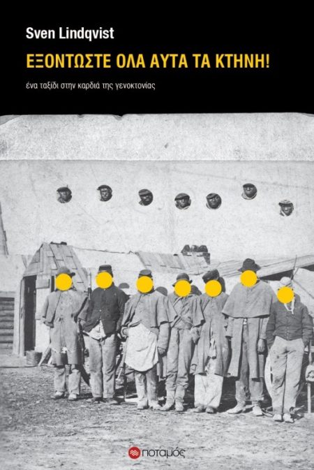 ΕΞΟΝΤΩΣΤΕ ΟΛΑ ΑΥΤΑ ΤΑ ΚΤΗΝΗ! ΕΝΑ ΤΑΞΙΔΙ ΣΤΗΝ ΚΑΡΔΙΑ ΤΗΣ ΓΕΝΟΚΤΟΝΙΑΣ