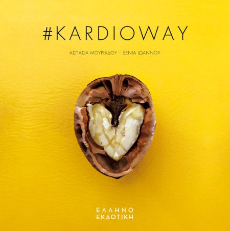 KARDIOWAY