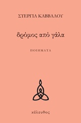 HURST: ΕΓΧΕΙΡΙΔΙΟ ΚΑΡΔΙΟΛΟΓΙΑΣ 13Η ΕΚΔΟΣΗ