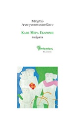 ΚΑΘΕ ΜΕΡΑ ΕΚΔΡΟΜΗ