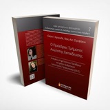 Ο ΠΡΟΕΔΡΟΣ ΤΜΗΜΑΤΟΣ ΑΝΩΤΑΤΗΣ ΕΚΠΑΙΔΕΥΣΗΣ ΑΠΟΨΕΙΣ ΥΠΗΡΕΤΟΥΝΤΩΝ ΠΡΟΕΔΡΩΝ ΚΑΙ ΜΕΛΩΝ ΔΙΔΑΚΤΙΚΟΥ ΕΡΕΥΝΗΤΙΚΟΥ ΠΡΟΣΩΠΙΚΟΥ (Δ.Ε.Π.)