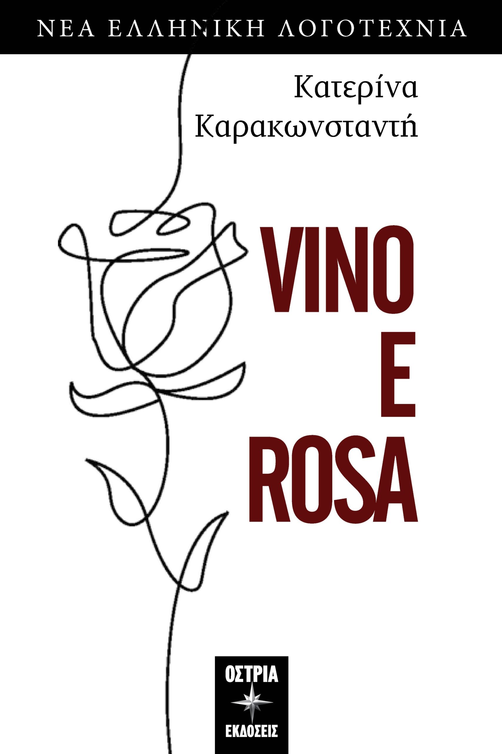 VINO E ROSA