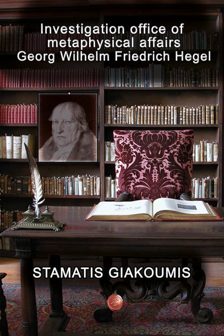 INVESTIGATION OFFICE OF METAPHYSICAL AFFAIRS GEORG WILHELM. FRIEDRICH HEGEL