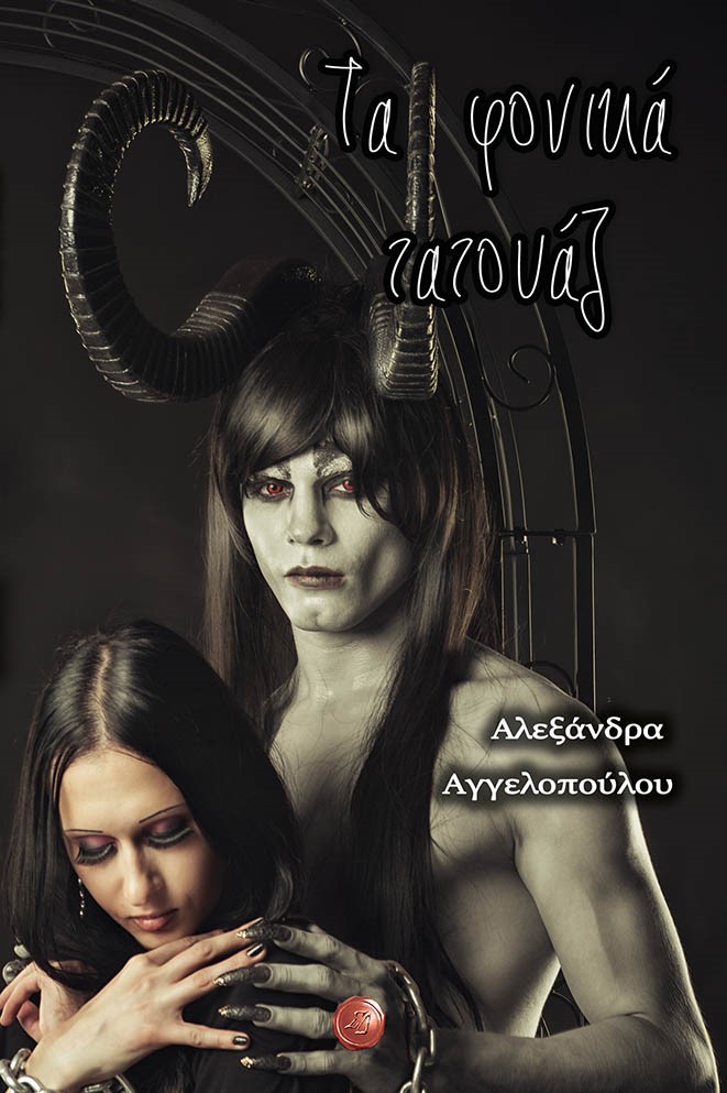 ΤΑ ΦΟΝΙΚΑ ΤΑΤΟΥΑΖ