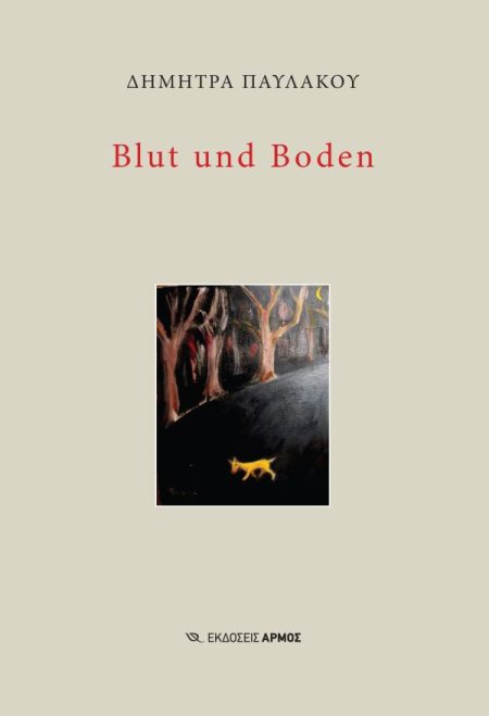 BLUT UND BODEN