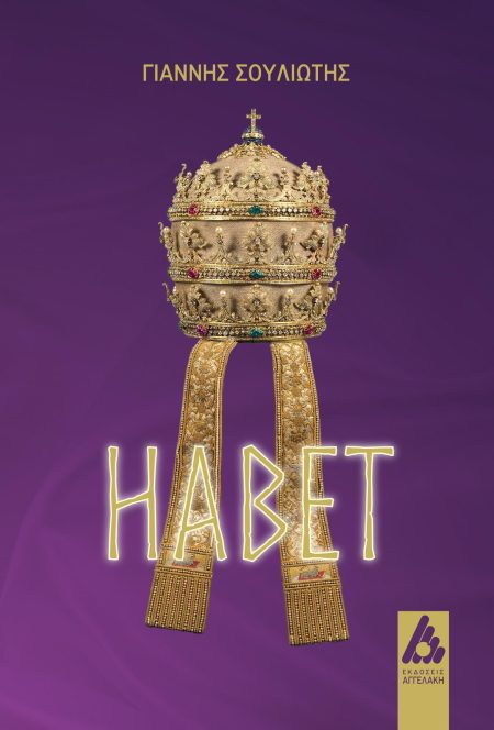 HABET