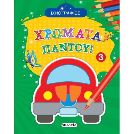 ΦΥΛΛΑ ΙΧΝΟΓΡΑΦΙΑΣ ΧΡΩΜΑΤΑ ΠΑΝΤΟΥ 3 2Η ΕΚΔΟΣΗ