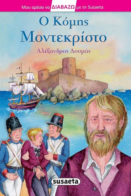 ΚΟΜΗΣ ΜΟΝΤΕΚΡΙΣΤΟ