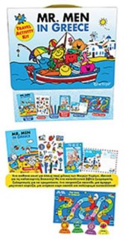 MR. MEN IN GREECE ΚΟΥΤΙ ΔΡΑΣΤΗΡΙΟΤΗΤΩΝ