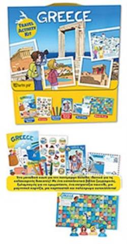 GREECE ΚΟΥΤΙ ΔΡΑΣΤΗΡΙΟΤΗΤΩΝ