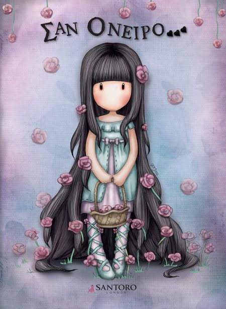 ΣΑΝ ΟΝΕΙΡΟ…