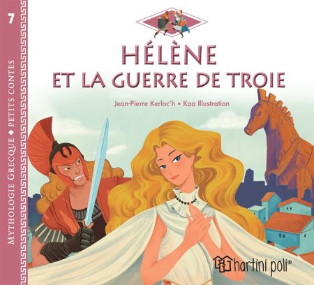 ΕΛΛΗΝΙΚΗ ΜΥΘΟΛΟΓΙΑ – ΞΕΝΟΓΛΩΣΣΑ ΠΑΙΔΙΚΑ: HELENE ET LA GUERRE DE TROIE