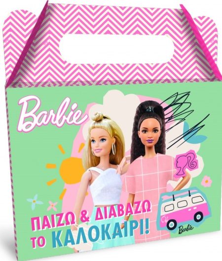 BARBIE: ΠΑΙΖΩ ΚΑΙ ΔΙΑΒΑΖΩ ΤΟ ΚΑΛΟΚΑΙΡΙ ΚΟΥΤΙ ΔΡΑΣΤΗΡΙΟΤΗΤΩΝ