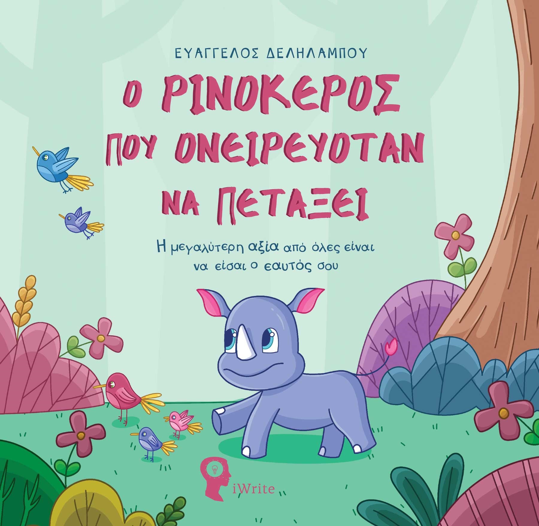 Ο ΡΙΝΟΚΕΡΟΣ ΠΟΥ ΟΝΕΙΡΕΥΟΤΑΝ ΝΑ ΠΕΤΑΞΕΙ Η ΜΕΓΑΛΥΤΕΡΗ ΑΞΙΑ ΑΠΟ ΟΛΕΣ ΕΙΝΑΙ ΝΑ ΕΙΣΑΙ Ο ΕΑΥΤΟΣ ΣΟΥ