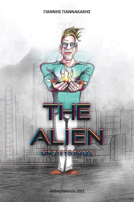 THE ALIEN