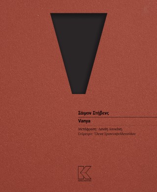 VANYA