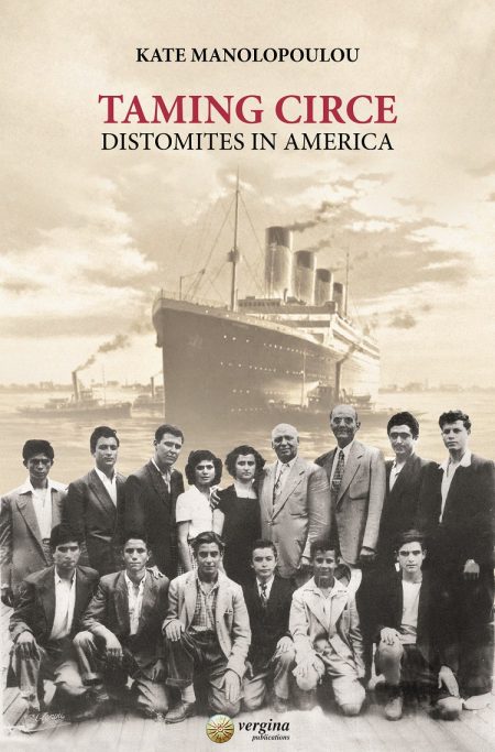 TAMING CIRCE DISTOMITES IN AMERICA