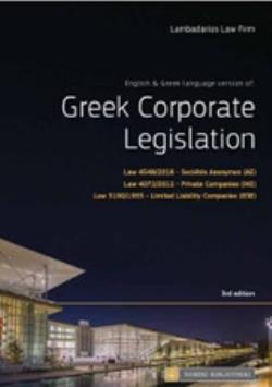 GREEK CORPORATE LEGISLATION