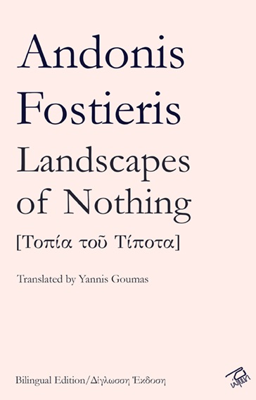 LANDSCAPES OF NOTHING ΤΟΠΙΑ ΤΟΥ ΤΙΠΟΤΑ