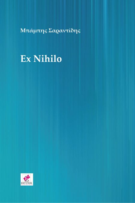 EX NIHILO
