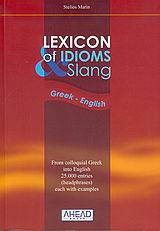 LEXICON OF IDIOMS   SLANG GREEK - ENGLISH
