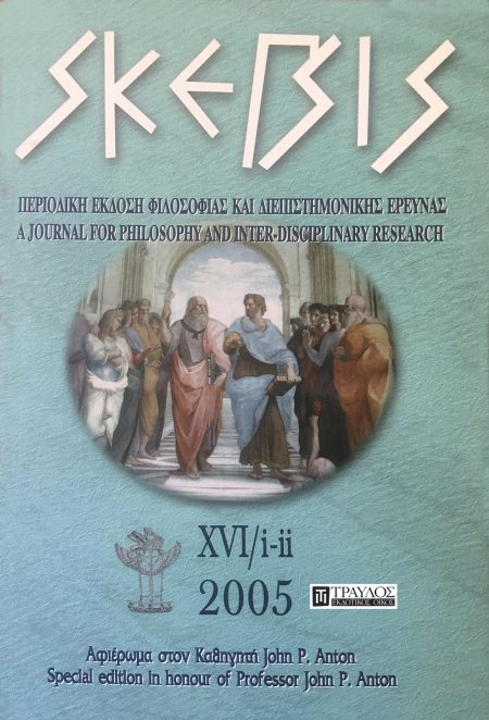 ΣΚΕΠΣΙΣ XVI/I-II SPECIAL EDITION IN HONOR OF PROFESSOR JOHN P. ANTON